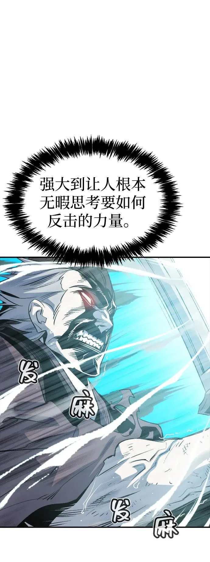[第136话] B市大捷 -5 第9页