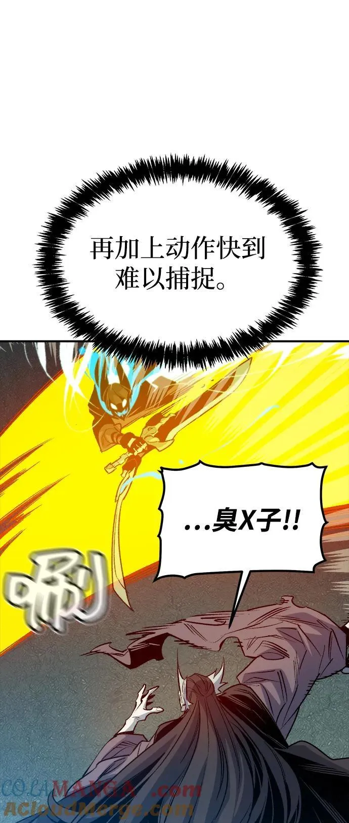 [第136话] B市大捷 -5 第10页