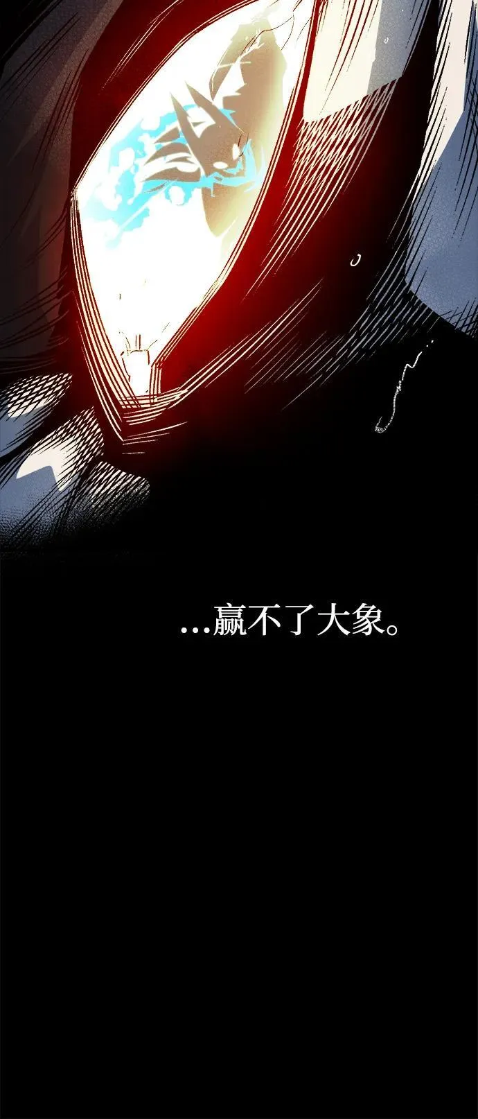 [第136话] B市大捷 -5 第12页