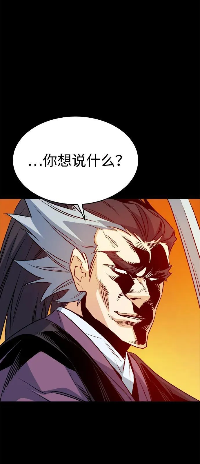 [第136话] B市大捷 -5 第14页