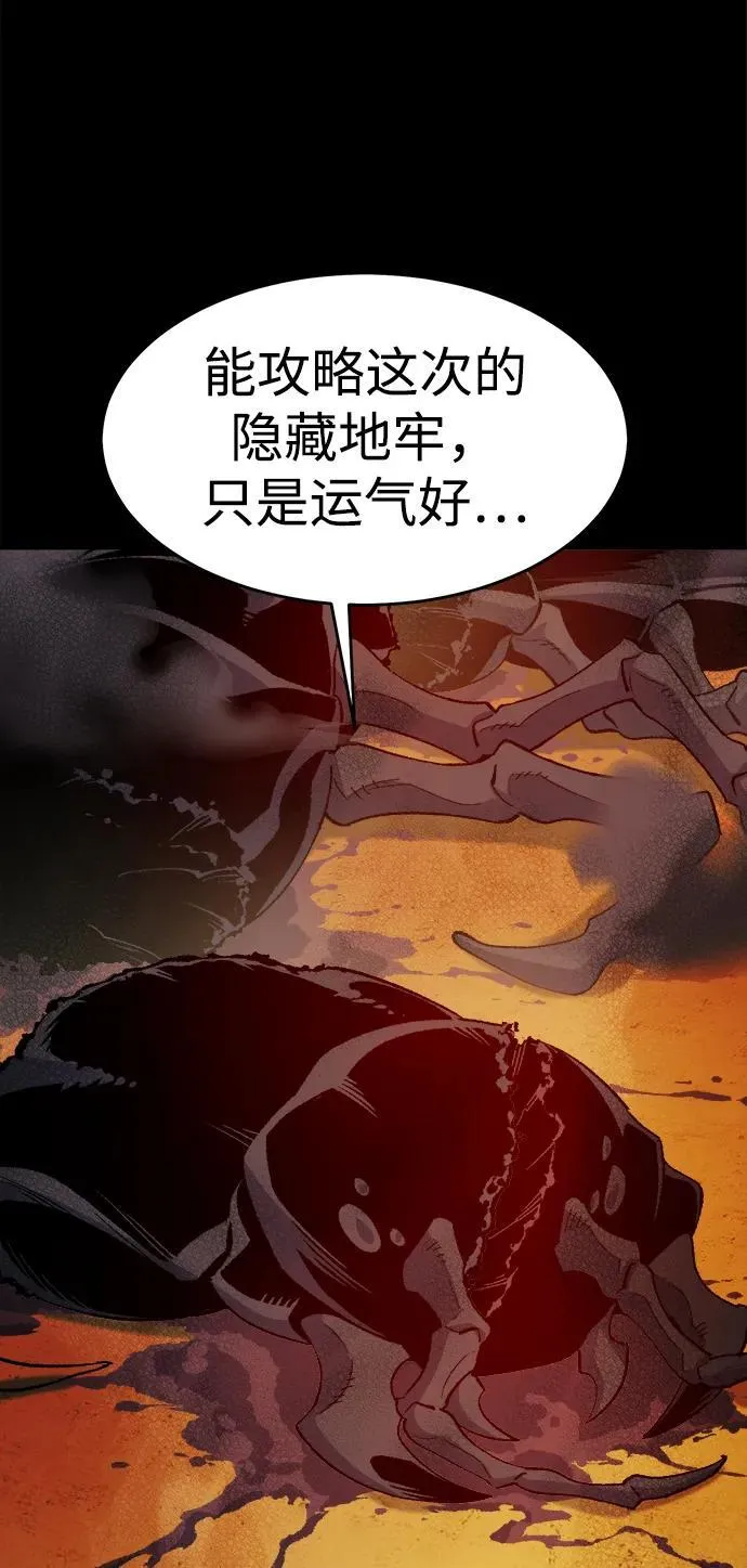 [第136话] B市大捷 -5 第15页