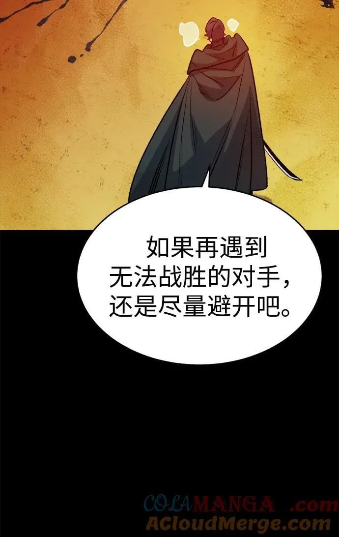 [第136话] B市大捷 -5 第16页
