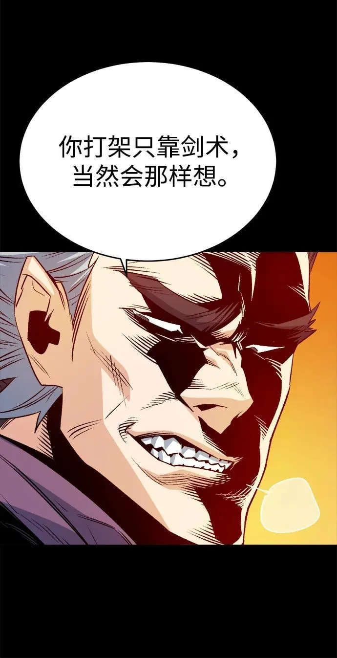[第136话] B市大捷 -5 第17页