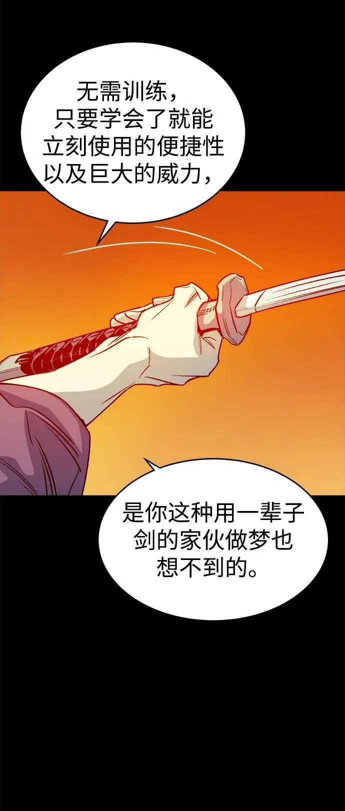 [第136话] B市大捷 -5 第20页