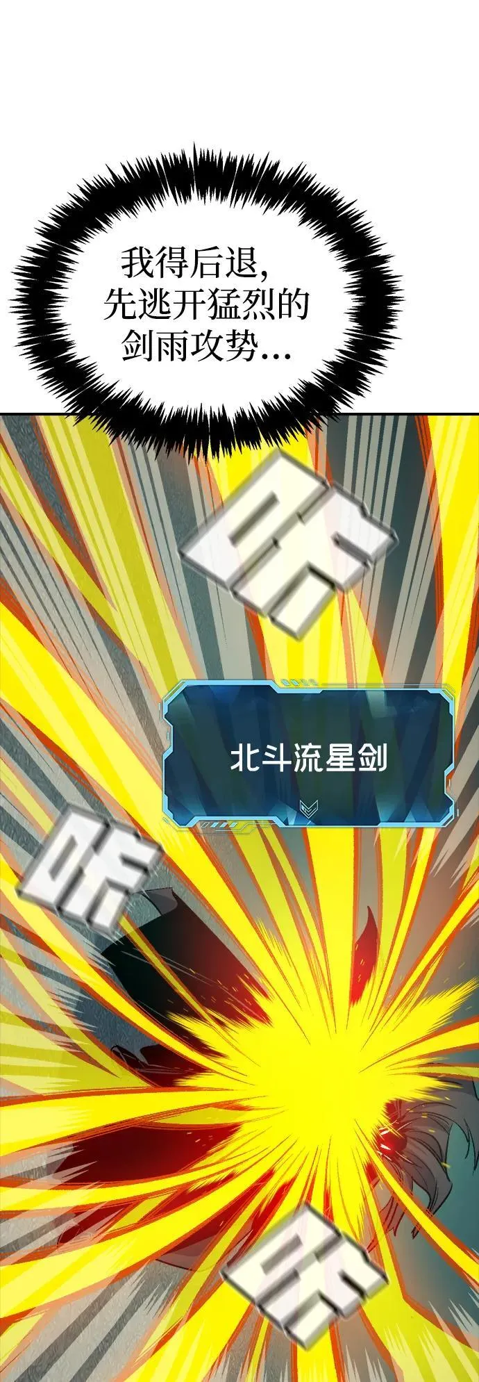 [第136话] B市大捷 -5 第24页