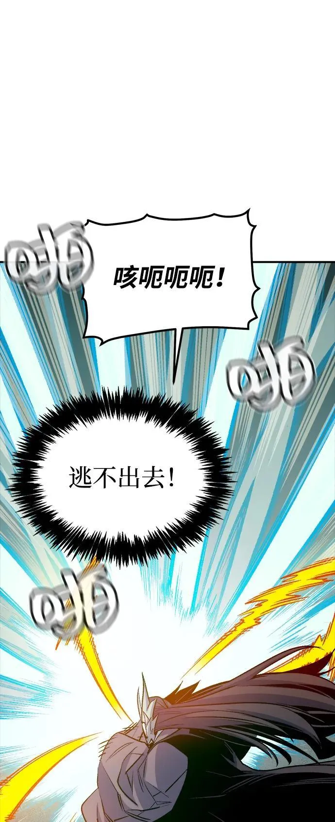 [第136话] B市大捷 -5 第26页