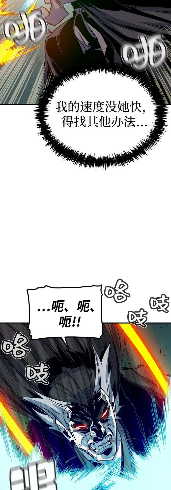 [第136话] B市大捷 -5 第27页