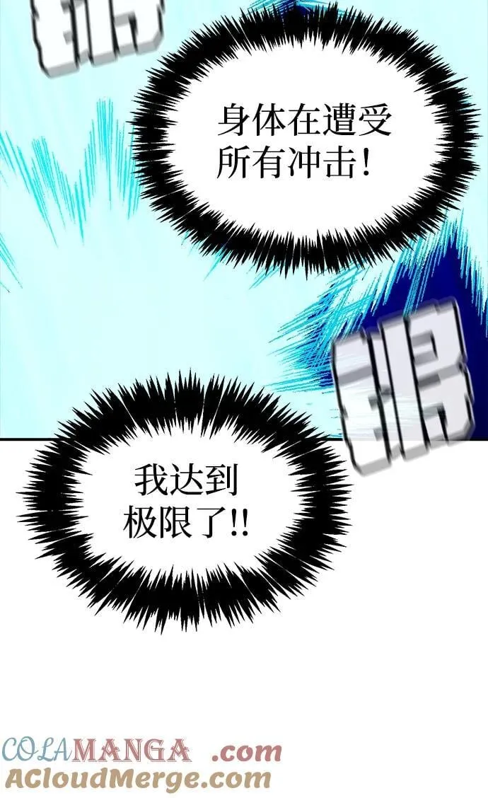[第136话] B市大捷 -5 第28页