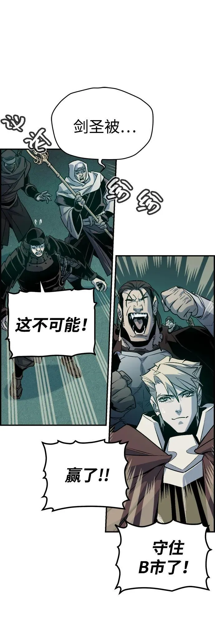 [第136话] B市大捷 -5 第35页
