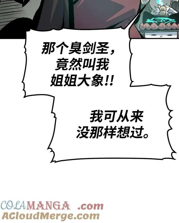 [第136话] B市大捷 -5 第37页