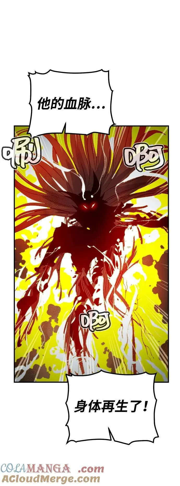 [第136话] B市大捷 -5 第40页