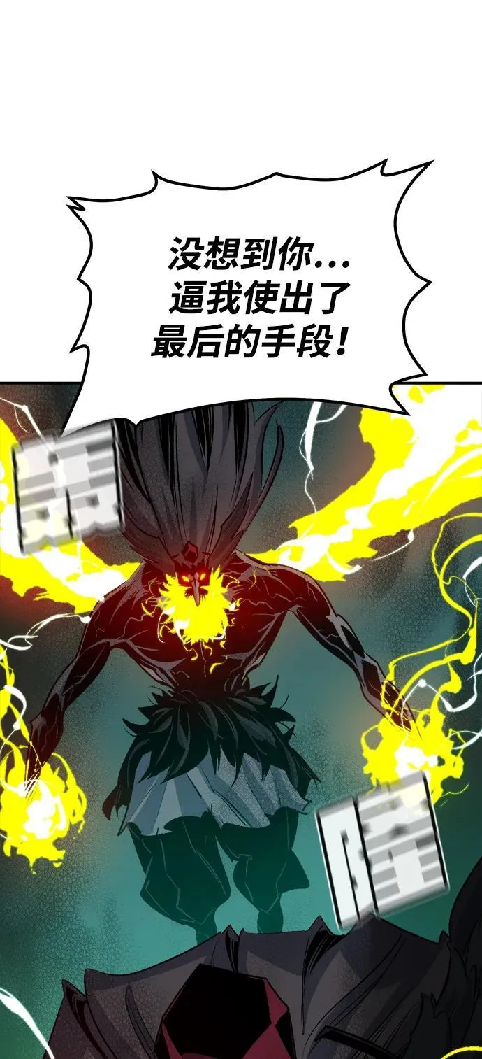 [第136话] B市大捷 -5 第42页