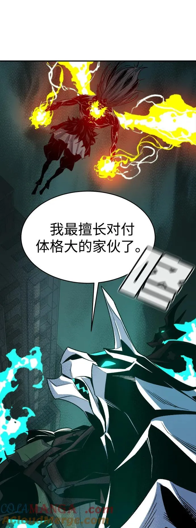 [第136话] B市大捷 -5 第46页