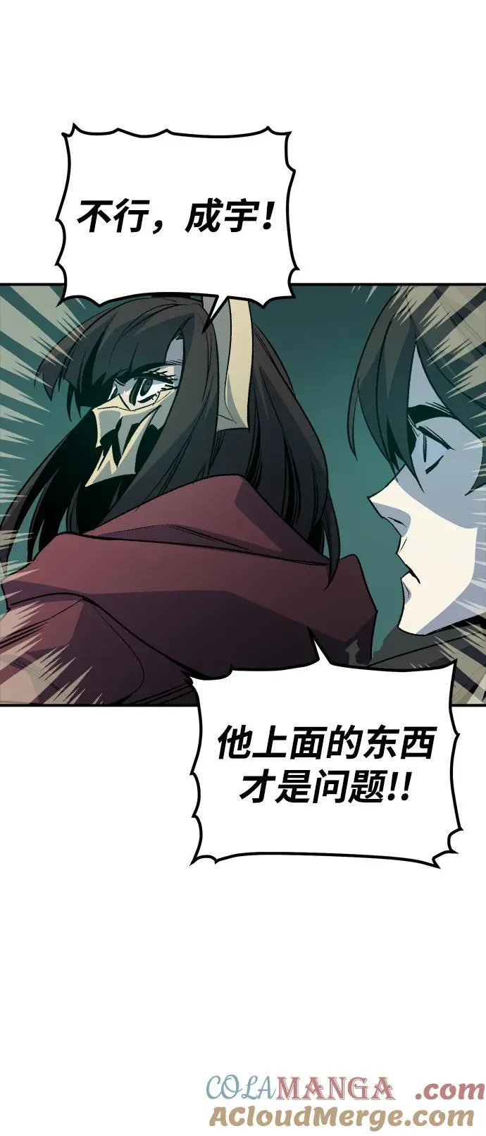 [第136话] B市大捷 -5 第49页