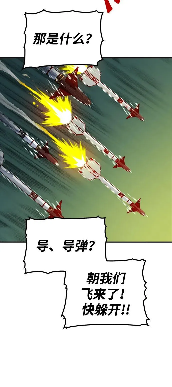 [第136话] B市大捷 -5 第51页