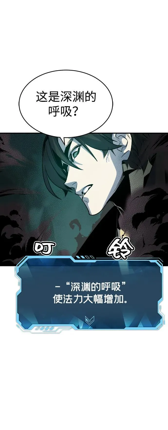 [第136话] B市大捷 -5 第54页