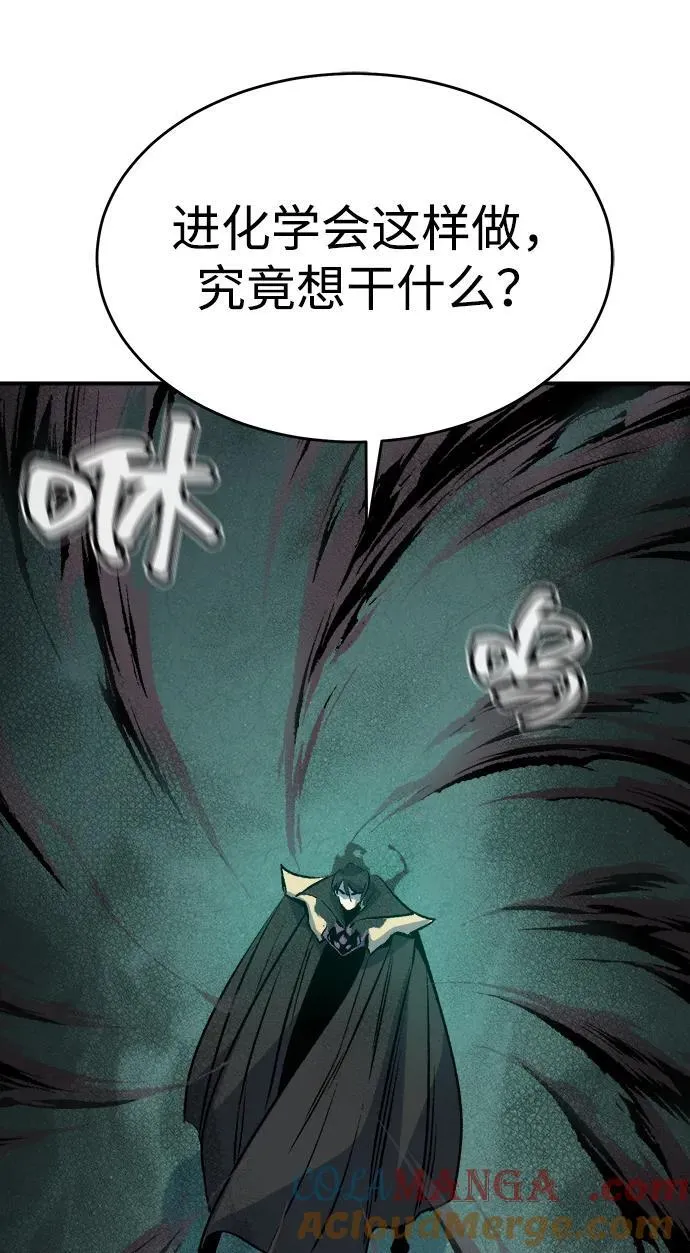 [第136话] B市大捷 -5 第55页
