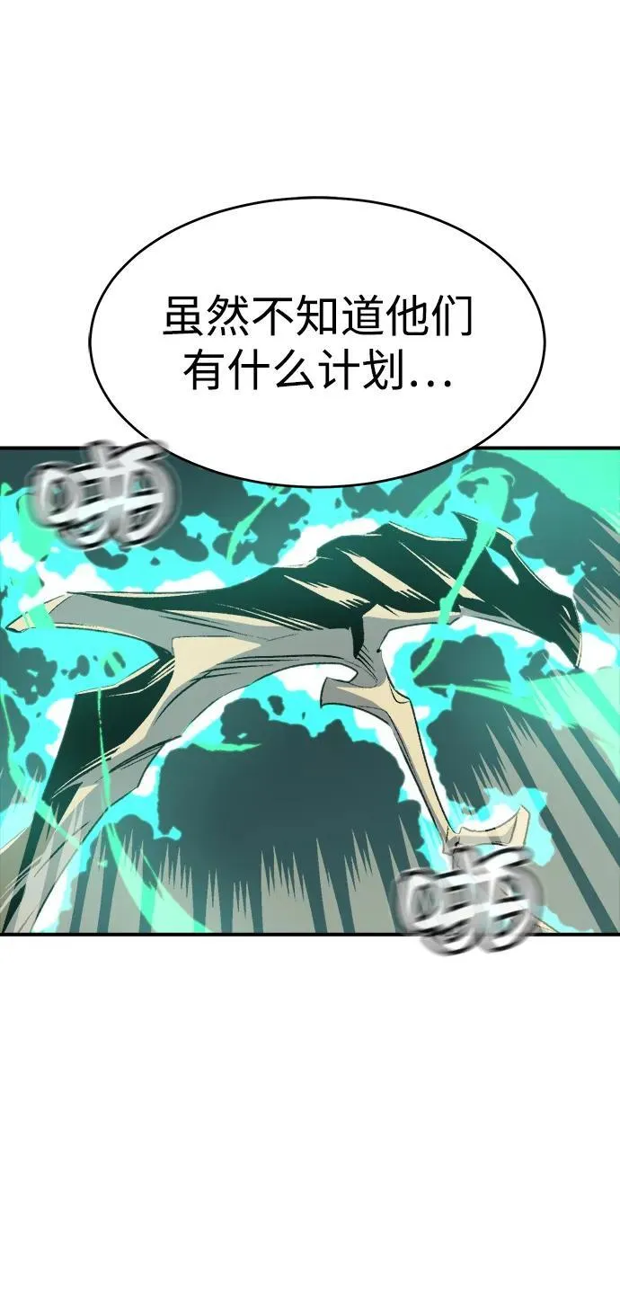 [第136话] B市大捷 -5 第57页