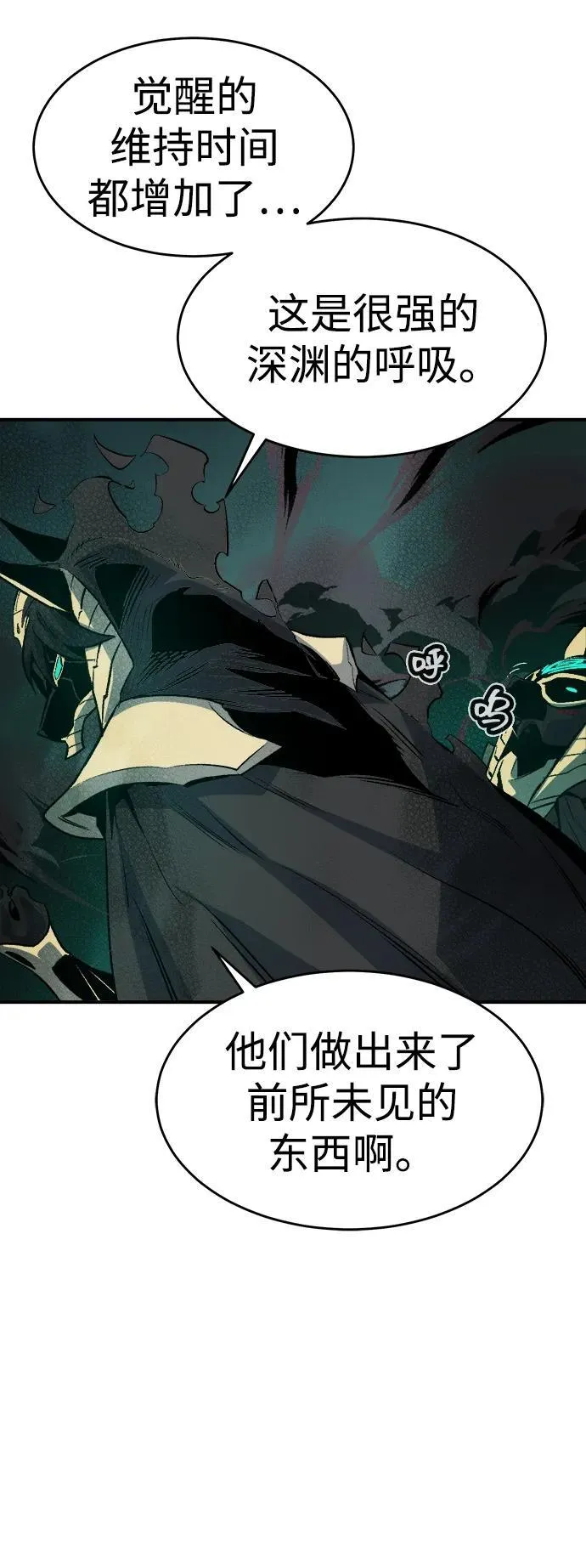 [第136话] B市大捷 -5 第60页