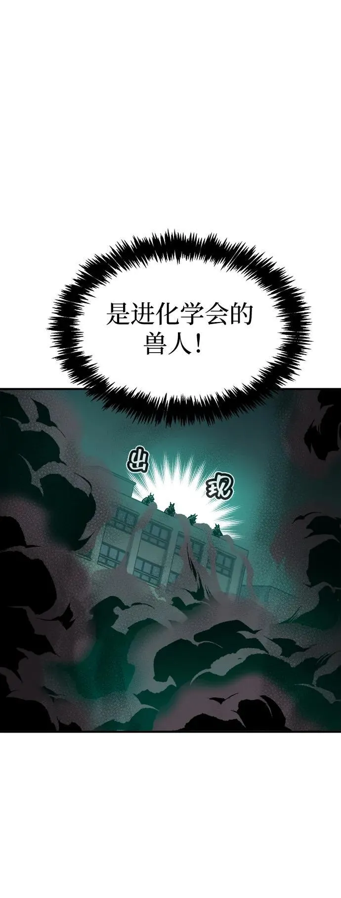 [第136话] B市大捷 -5 第63页