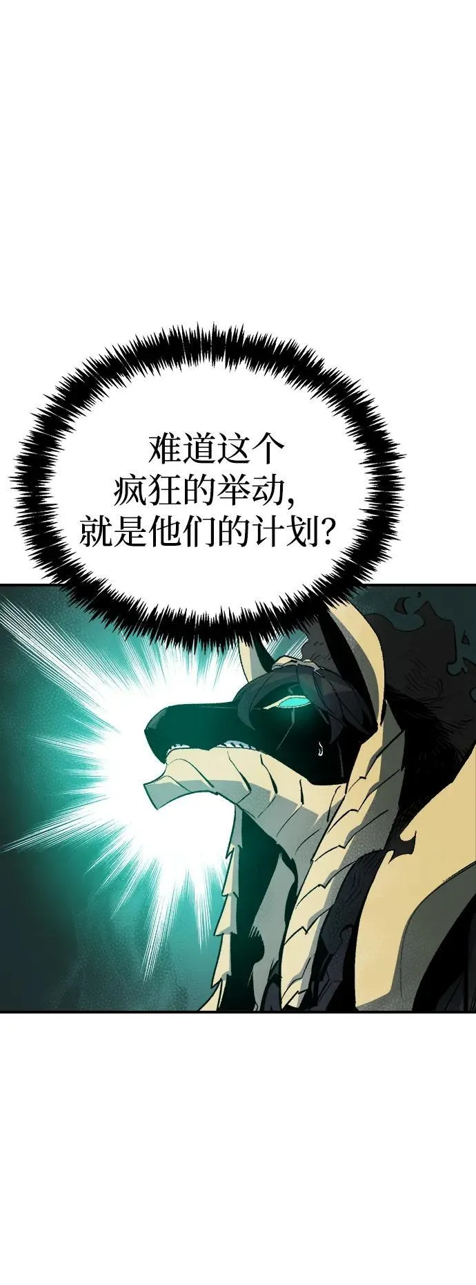 [第136话] B市大捷 -5 第68页