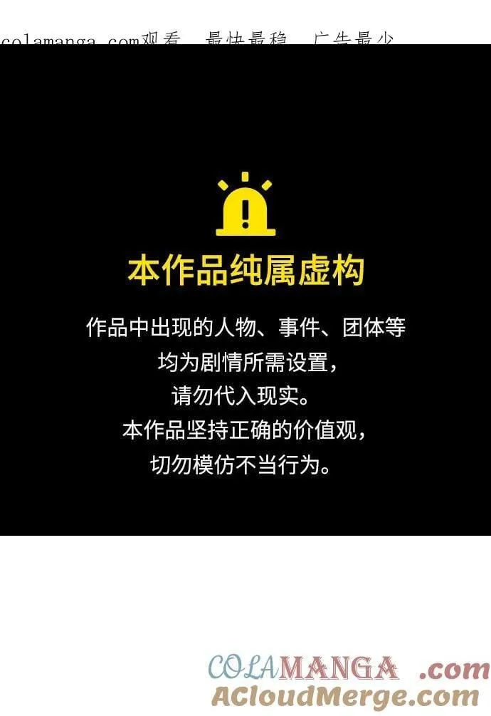 [第137话] B市大捷 -6 第1页