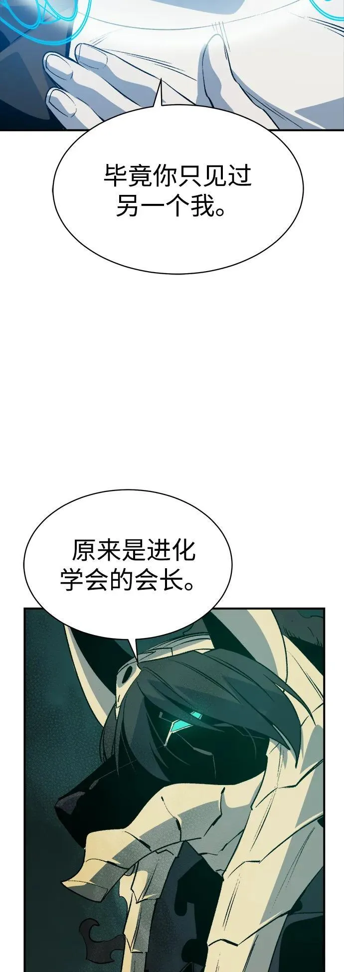 [第137话] B市大捷 -6 第5页