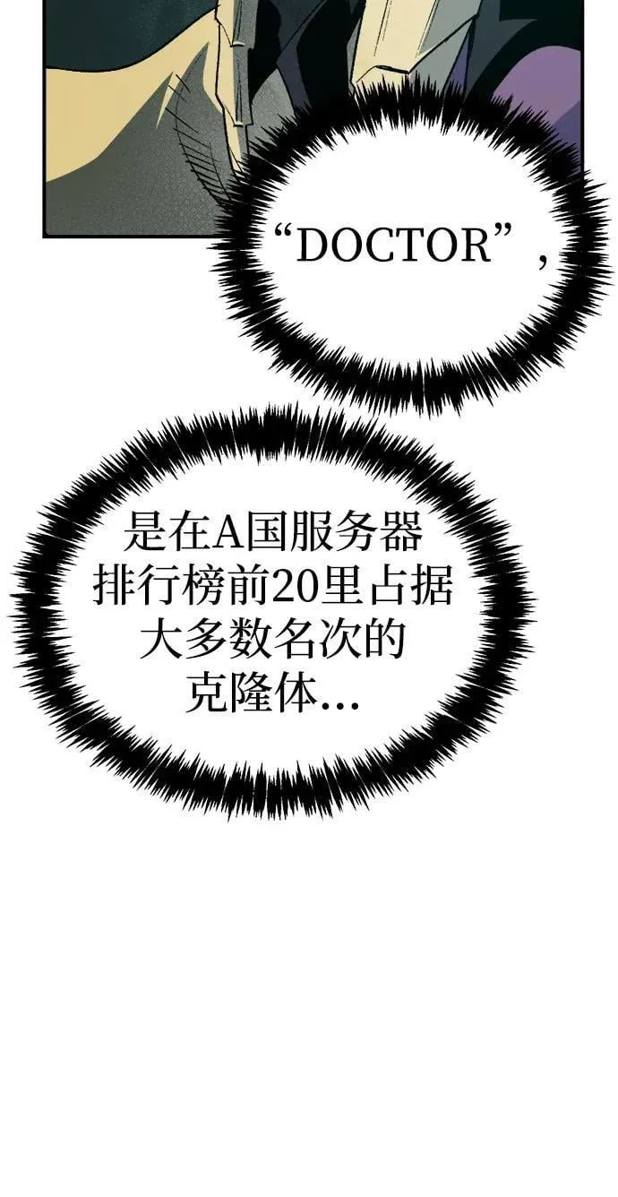[第137话] B市大捷 -6 第6页