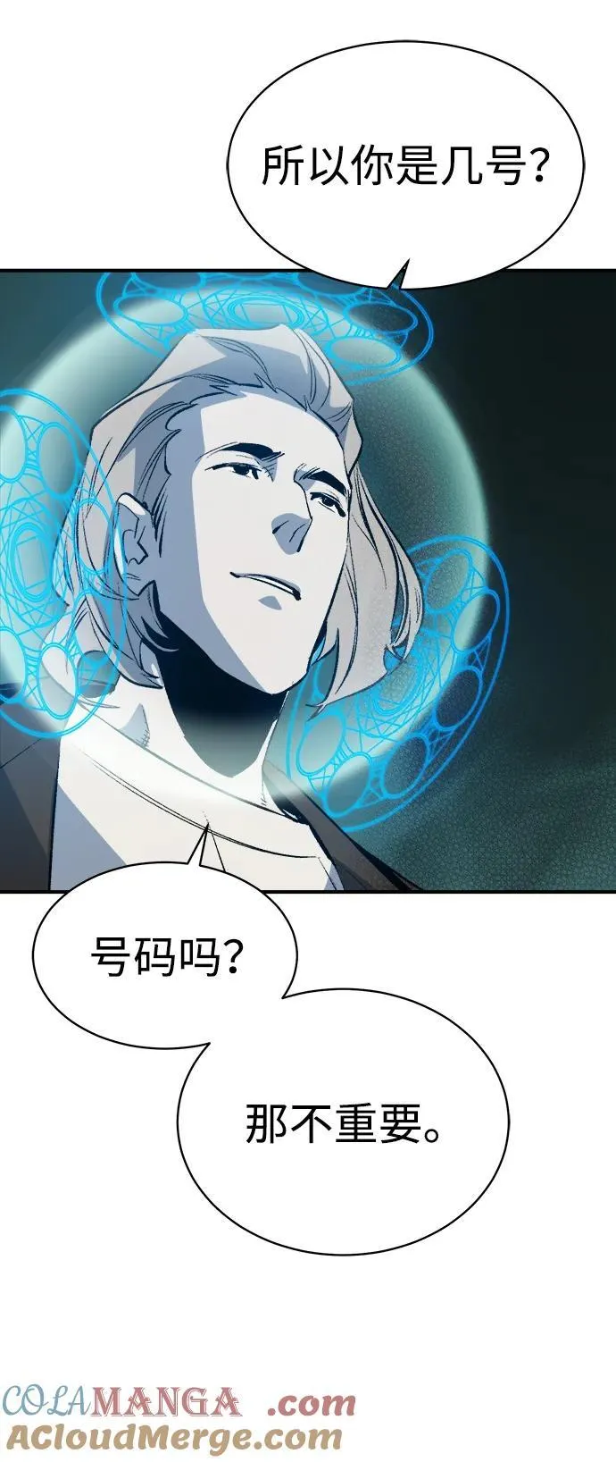 [第137话] B市大捷 -6 第7页