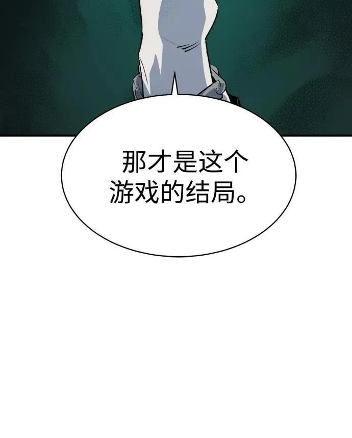 [第137话] B市大捷 -6 第11页