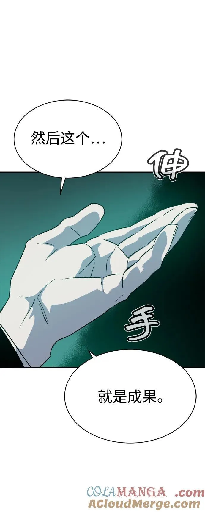 [第137话] B市大捷 -6 第16页