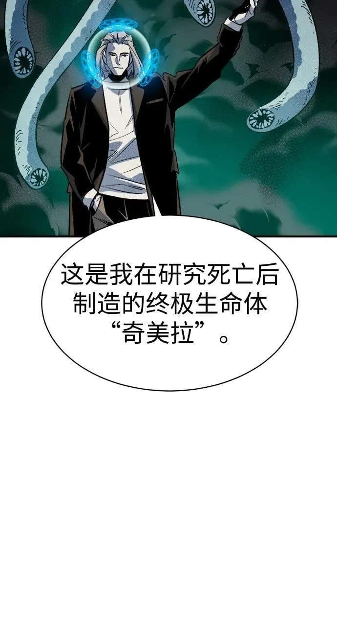 [第137话] B市大捷 -6 第18页