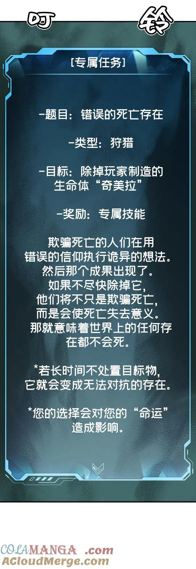 [第137话] B市大捷 -6 第19页