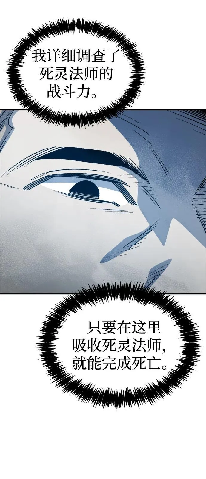 [第137话] B市大捷 -6 第27页