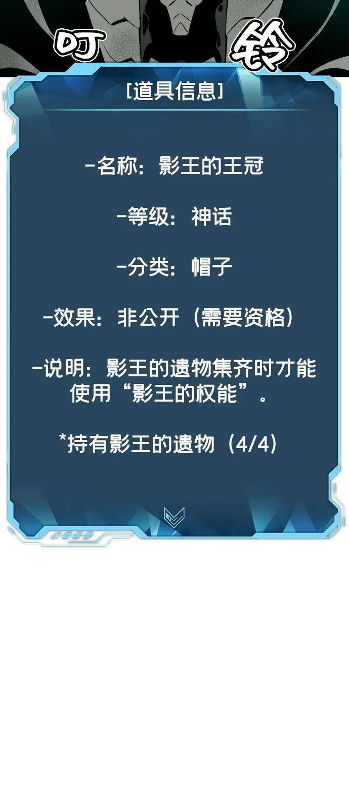 [第137话] B市大捷 -6 第29页