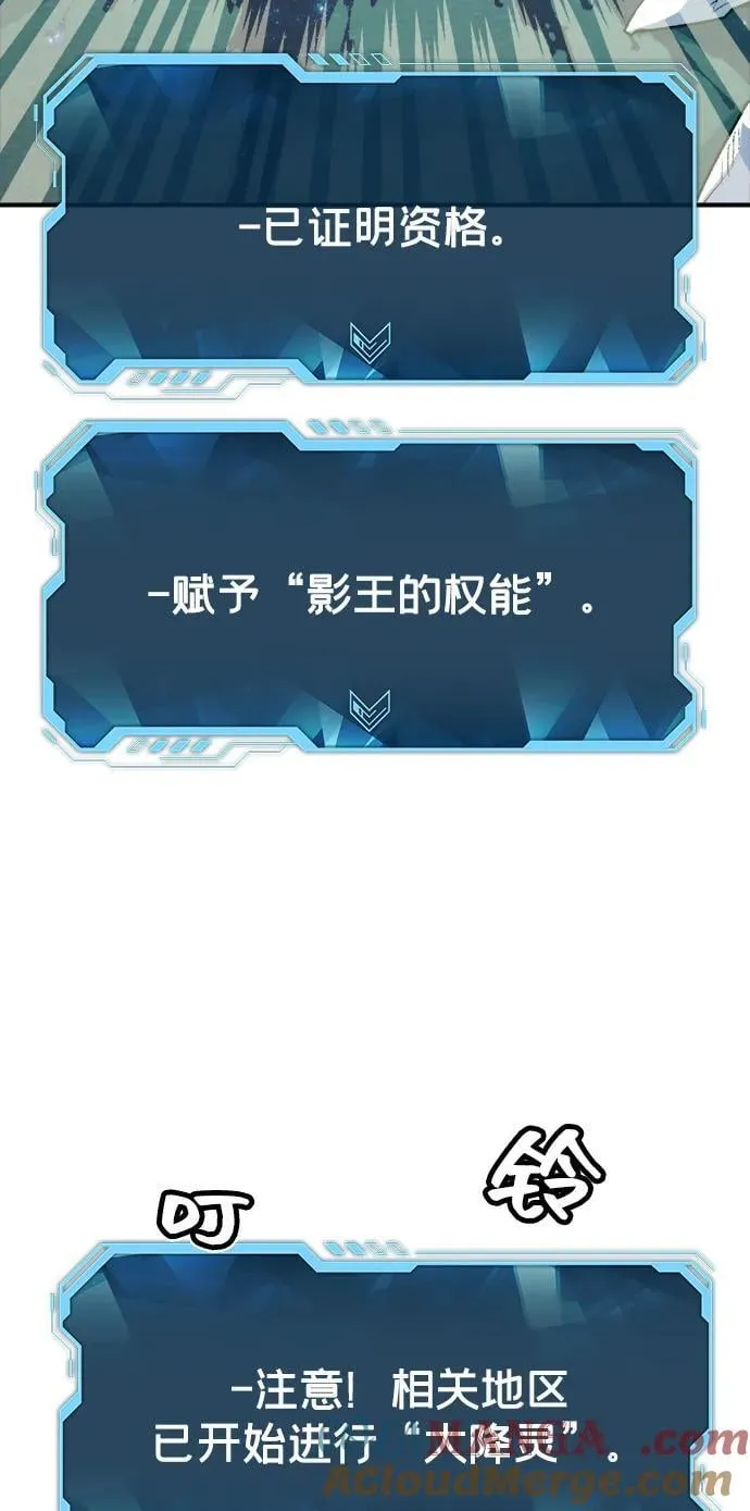 [第137话] B市大捷 -6 第31页