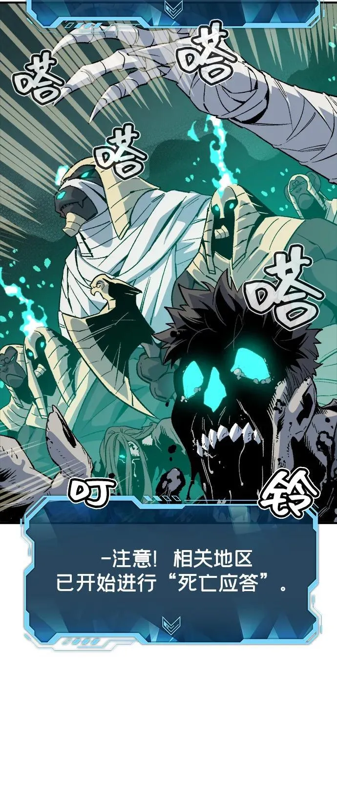 [第137话] B市大捷 -6 第32页