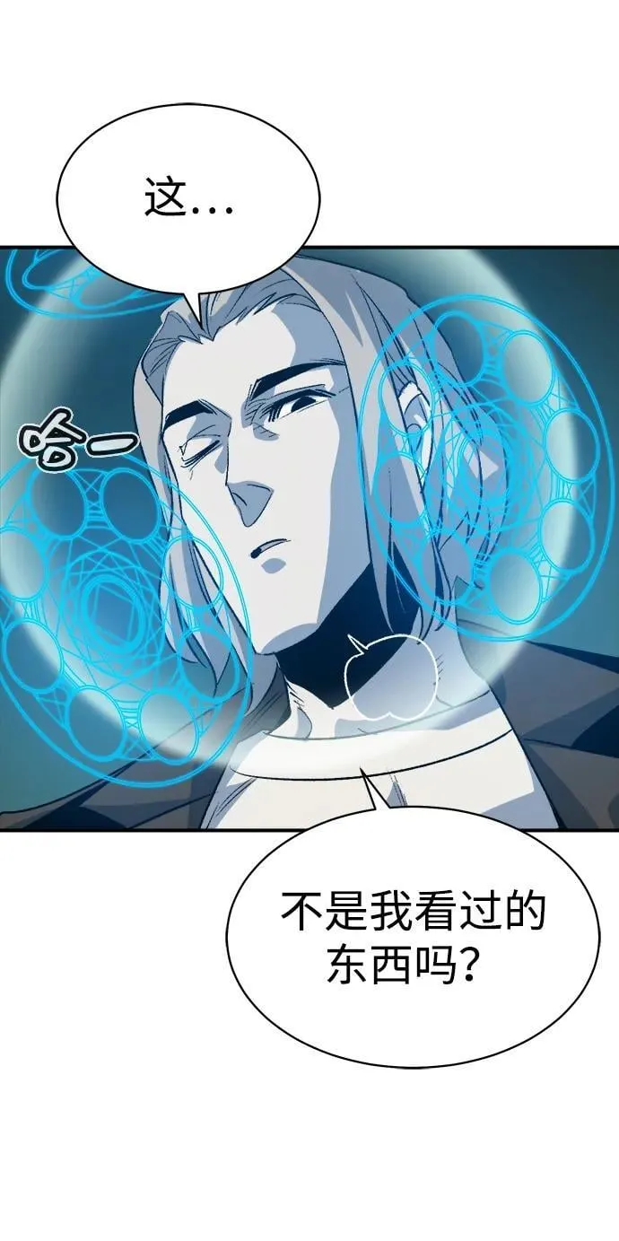 [第137话] B市大捷 -6 第33页