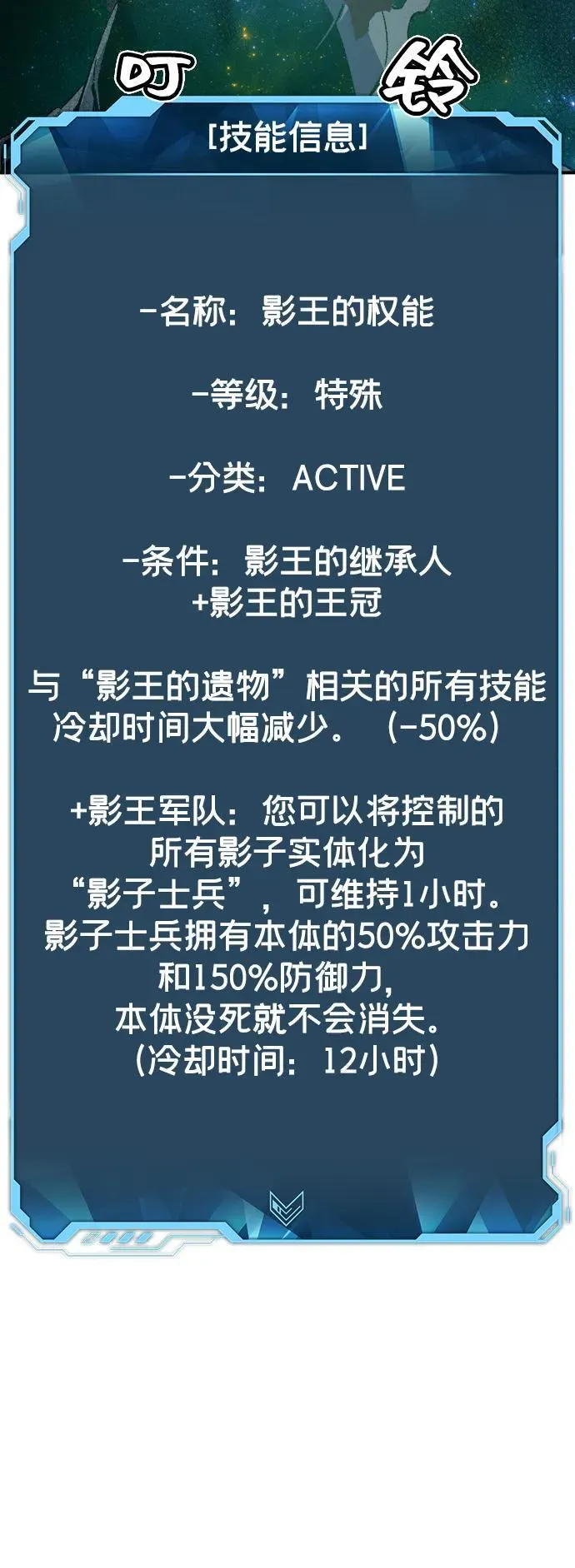 [第137话] B市大捷 -6 第39页
