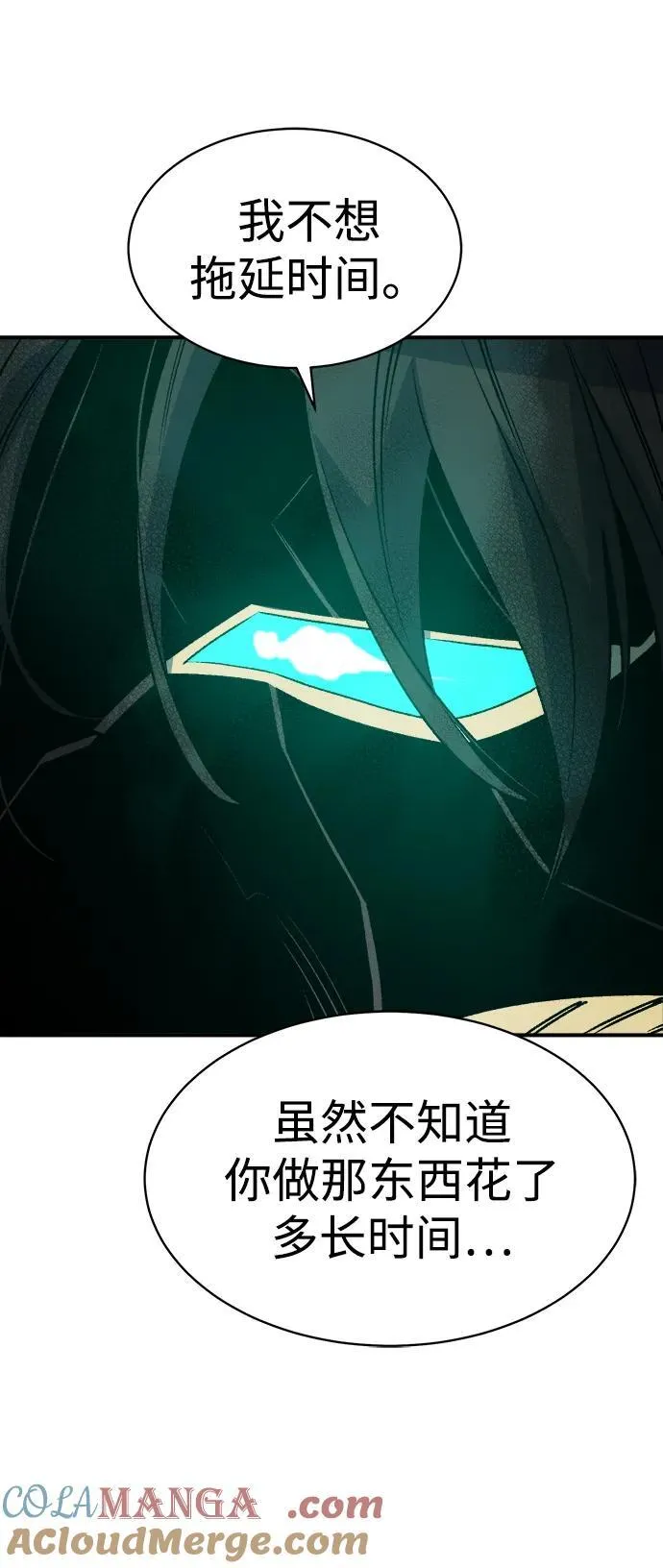 [第137话] B市大捷 -6 第43页