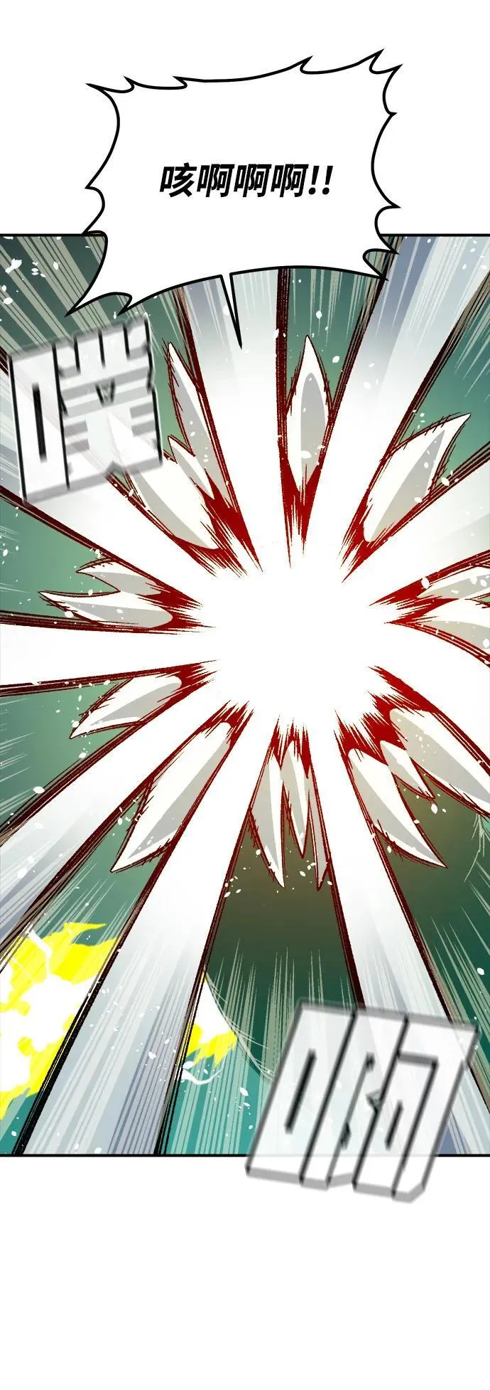 [第137话] B市大捷 -6 第47页