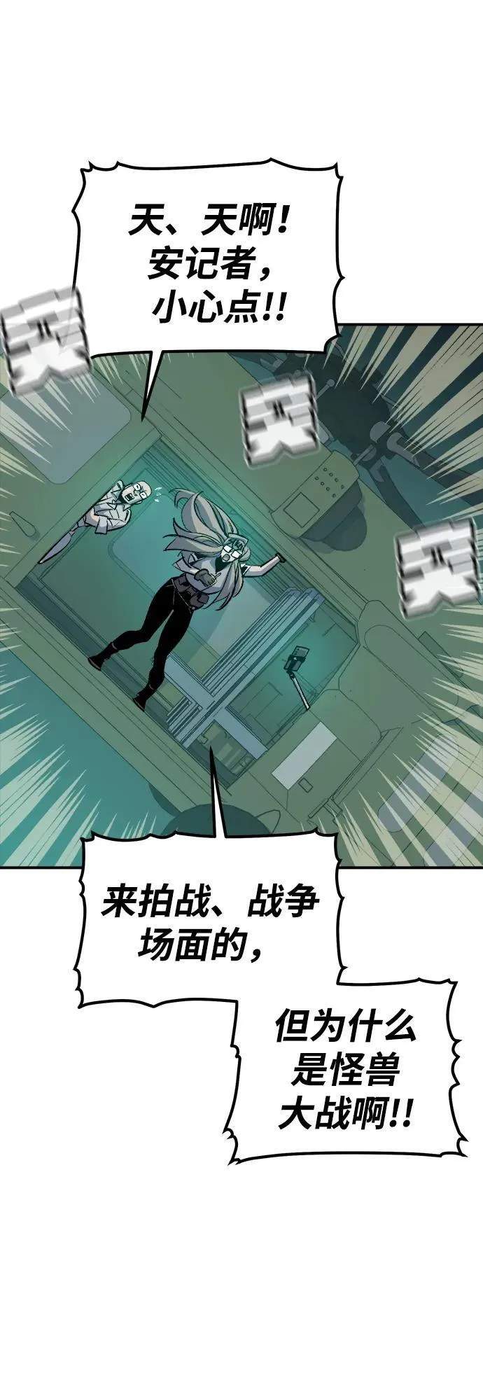 [第137话] B市大捷 -6 第53页