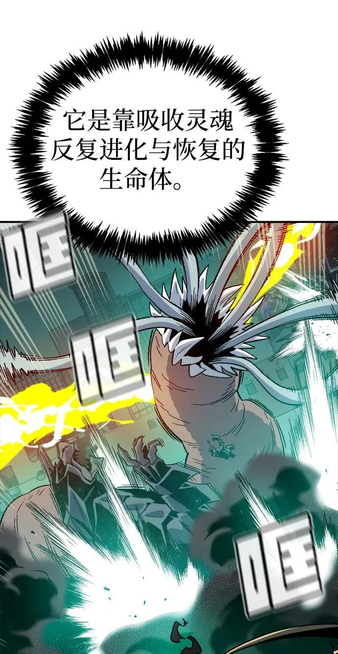 [第137话] B市大捷 -6 第56页