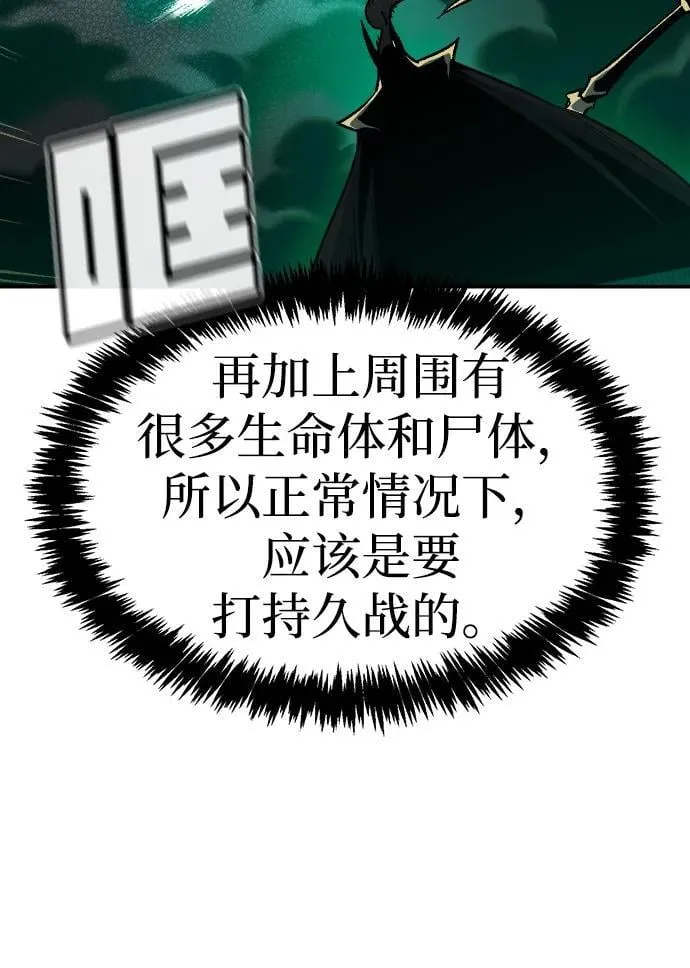 [第137话] B市大捷 -6 第57页
