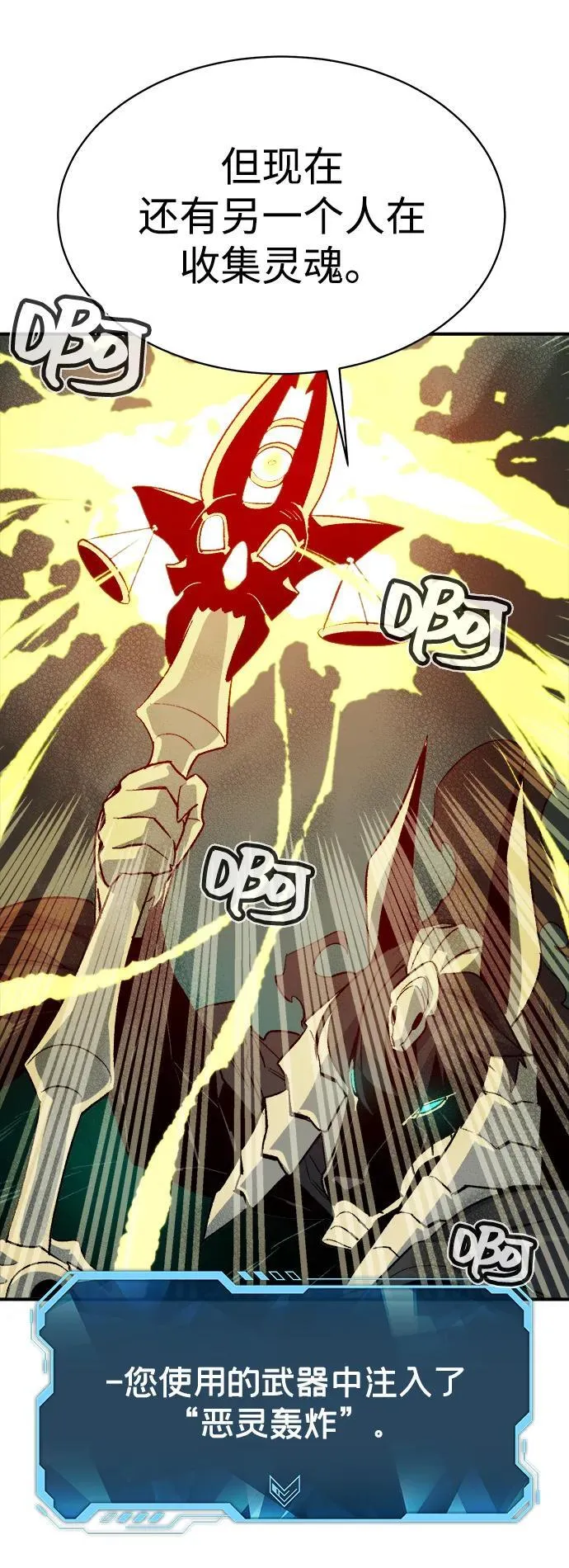 [第137话] B市大捷 -6 第59页