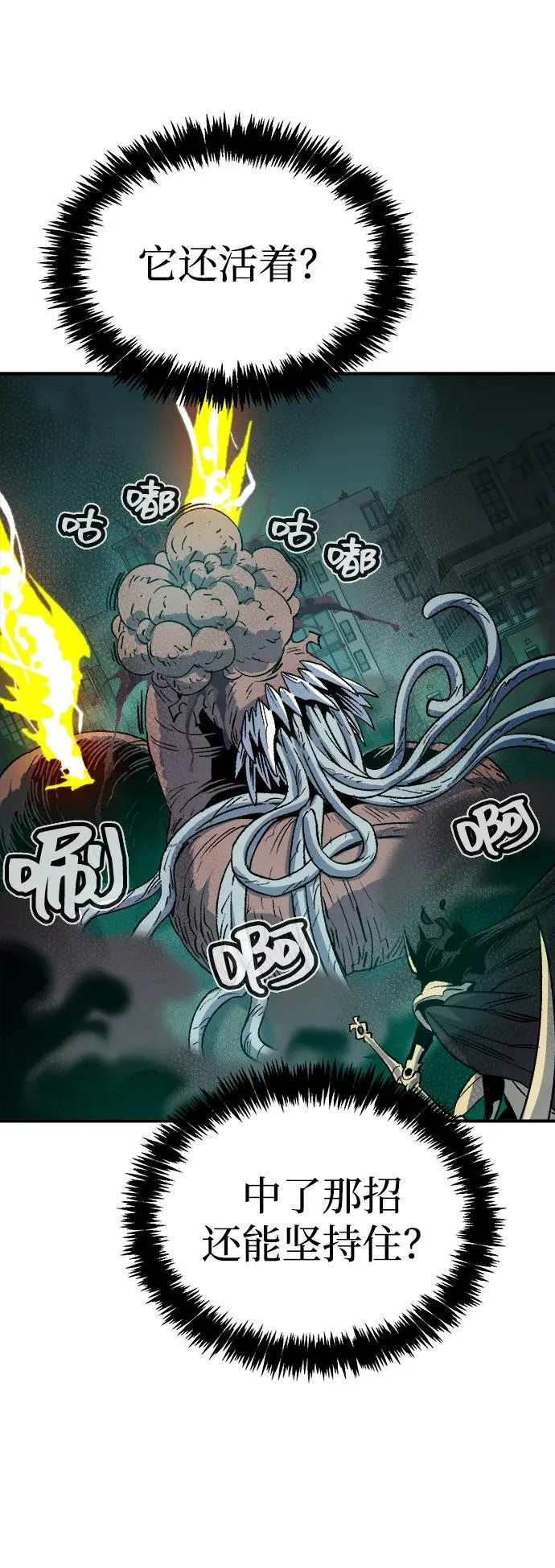 [第137话] B市大捷 -6 第62页