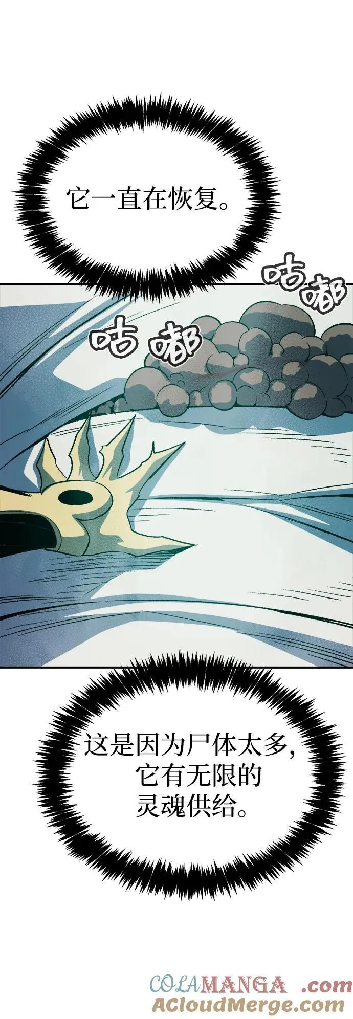 [第137话] B市大捷 -6 第67页