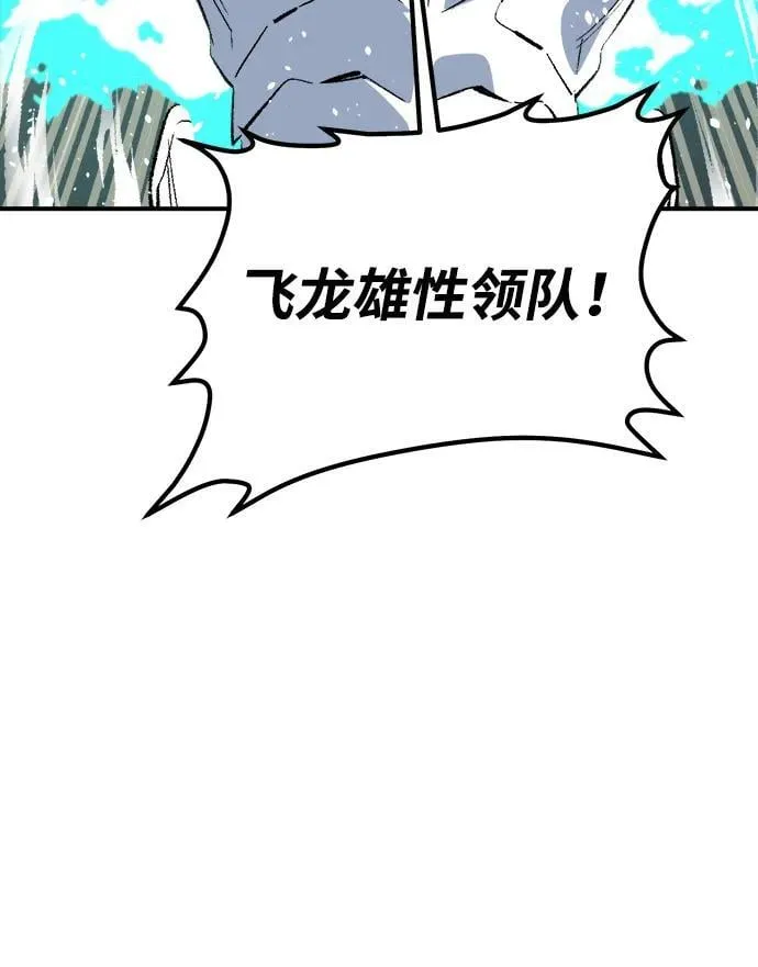 [第137话] B市大捷 -6 第69页