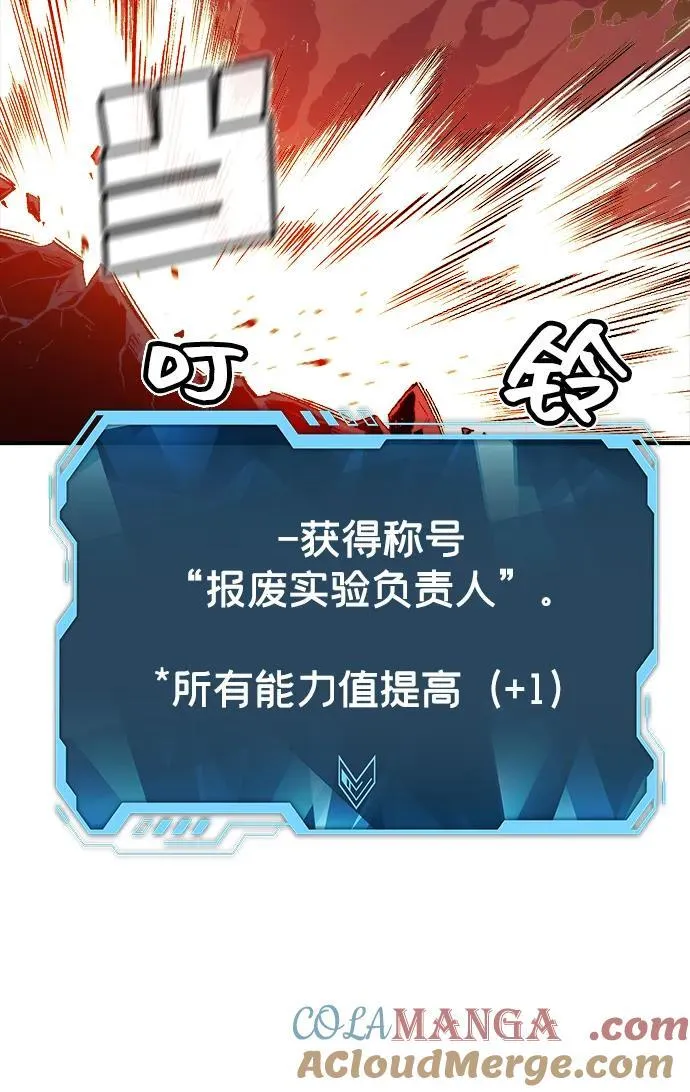 [第137话] B市大捷 -6 第79页
