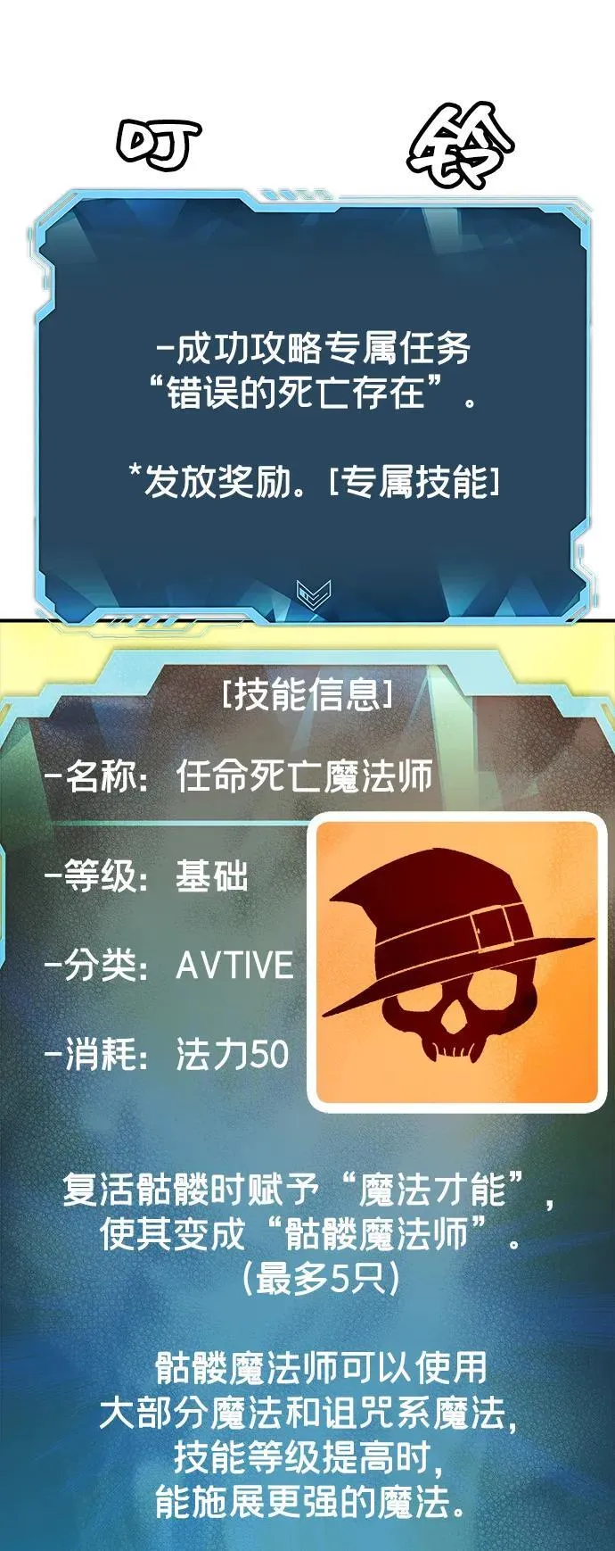 [第137话] B市大捷 -6 第81页